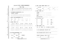 部编版一年级下册语文期中测试卷（无答案）