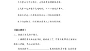 小学语文人教部编版四年级下册第六单元语文园地当堂达标检测题