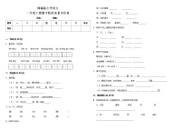 部編版小學(xué)語(yǔ)文一年級(jí)下冊(cè)期中階段質(zhì)量評(píng)價(jià)卷（含答案）