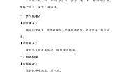 小学语文人教部编版四年级下册6 飞向蓝天的恐龙第一课时学案设计