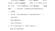人教部编版   四年级下册   第三单元   《短诗三首》作业3 练习