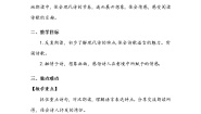 小学语文人教部编版四年级下册繁星（一五九）第二课时教案