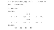 人教部编版四年级下册繁星（七一）精练