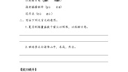 语文四年级下册铁杵成针习题