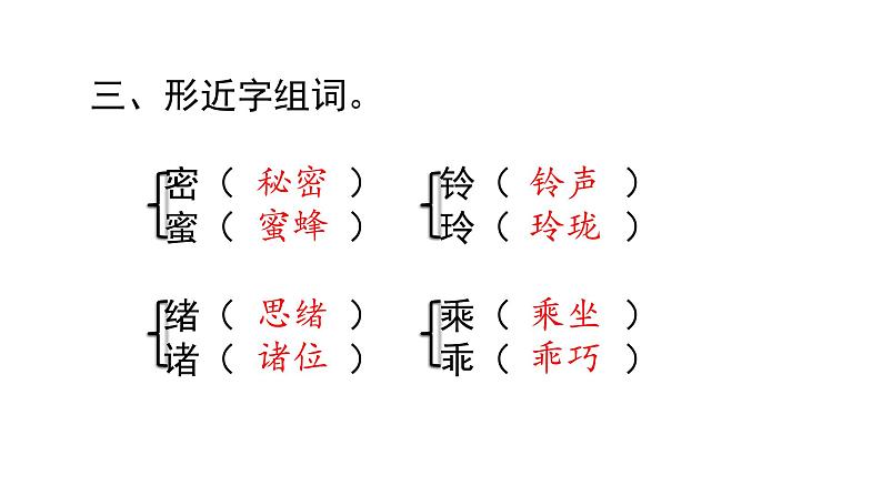 三年级下册语文作业课件-16宇宙的另一边 部编版(共9张PPT)第2页