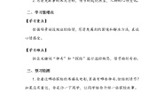 语文五年级下册习作：神奇的探险之旅学案