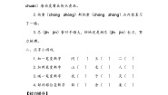 语文五年级下册我爱你，汉字习题