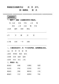 10暑假语文衔接班阅读与写作训练讲义-(二升三)教案