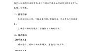小学语文人教部编版五年级下册第五单元习作例文小守门员和他的观众们教案