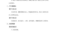 语文五年级下册11 青山处处埋忠骨第二课时学案