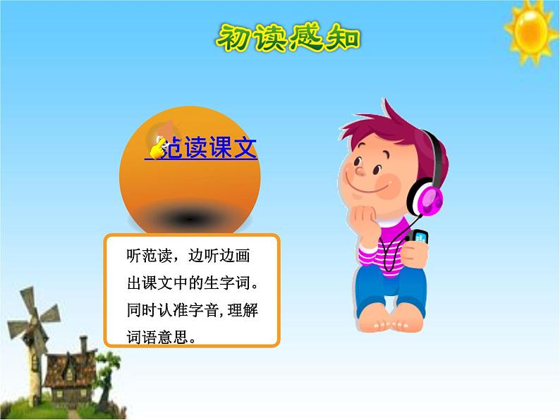 人教部编二年级语文下册 第三单元 识字3.“贝”的故事【第1课时】课件PPT04