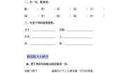 小学语文人教部编版三年级下册绝句课后测评