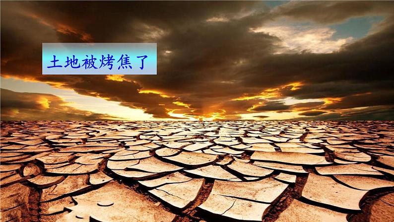 人教部编二年级语文下册 第八单元 25 羿射九日2课件PPT第7页