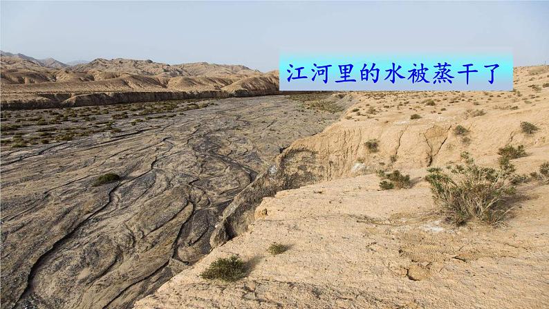 人教部编二年级语文下册 第八单元 25 羿射九日2课件PPT第8页