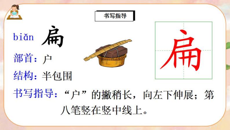 16《朱德的扁担》课件PPT+生字课件+教案+音视频素材08