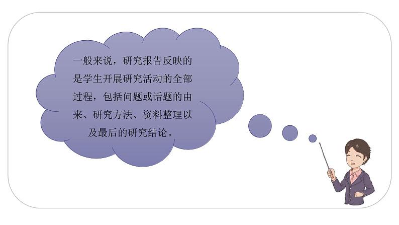 人教(部编)版语文五年级下册第三单元 我爱你,汉字(第三课时)课件PPT第3页