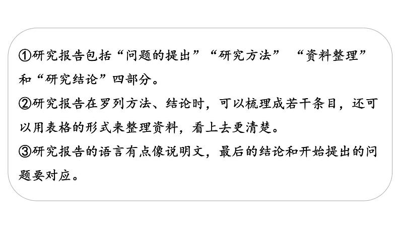 人教(部编)版语文五年级下册第三单元 我爱你,汉字(第三课时)课件PPT第5页