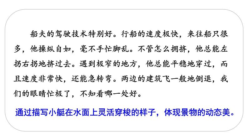 人教(部编)版语文五年级下册语文园地七(第一课时)教学课件第4页