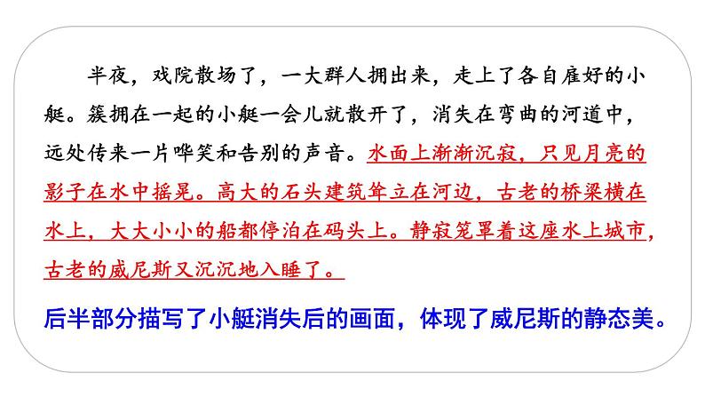 人教(部编)版语文五年级下册语文园地七(第一课时)教学课件第5页