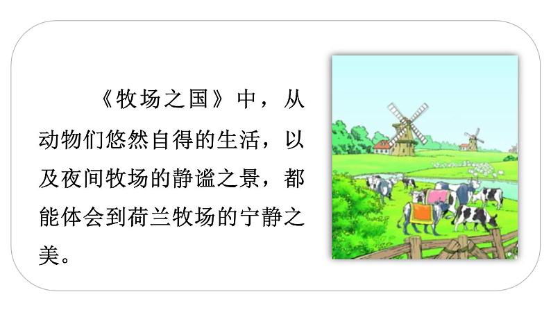 人教(部编)版语文五年级下册语文园地七(第一课时)教学课件第6页