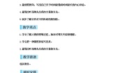 人教部编版五年级下册第六单元语文园地教学设计及反思