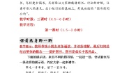 小学语文人教部编版二年级下册语文园地五教案