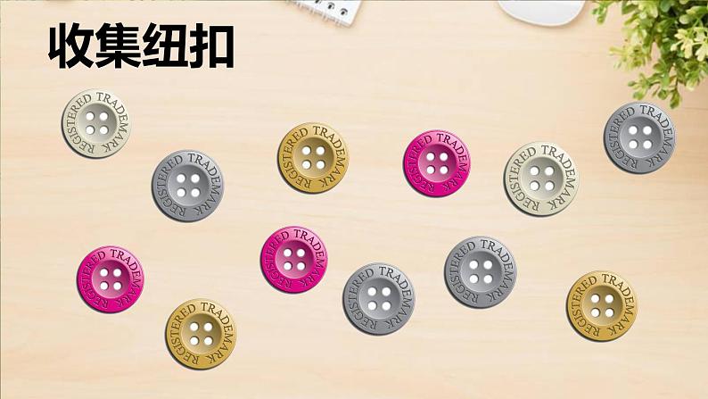 部编版三年级下册语文《慢性子裁缝和急性子顾客》 课件07