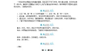人教(部编)版语文一年级下册第八单元教案