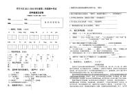 贵州省毕节市2021-2022学年四年级下学期期中语文试题（无答案）