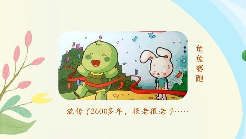 部编版语文四下第八单元习作《故事新编》课件ppt04
