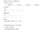 人教部编版一年级下册4 四个太阳随堂练习题