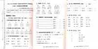吉林省长春市农安县2020-2021学年第一学期一年级语文期中质量监测（图片版，无答案）