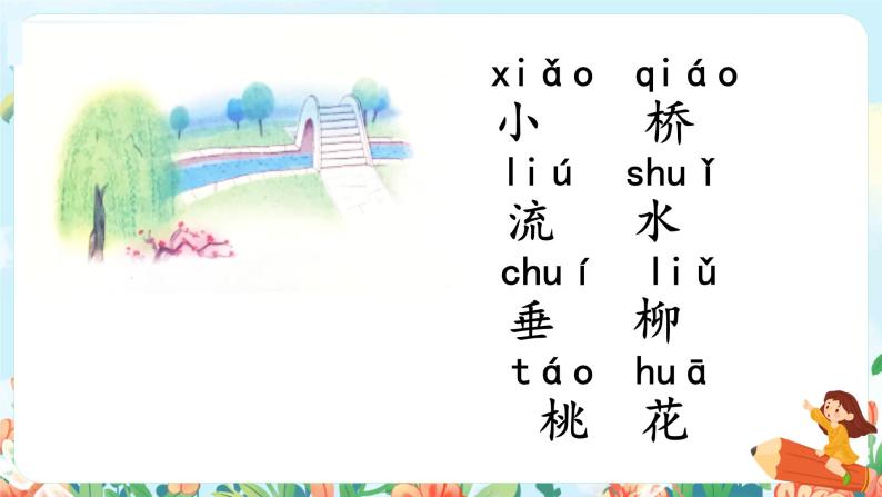 汉语拼音 10 ao ou iu 第二课时 课件+教案+音视频+素材07