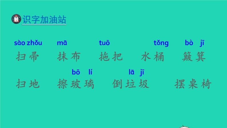 2022春二年级语文下册课文5课件 教案 素材打包29套新人教版02