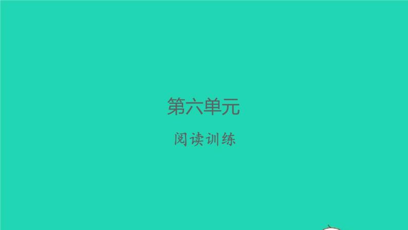 2022春二年级语文下册课文5课件 教案 素材打包29套新人教版01