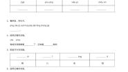 2020-2021学年12 雪地里的小画家课时练习