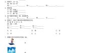 小学语文人教部编版一年级上册1 天地人当堂检测题