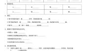 人教统编版二年级上学期语文课文第8课《古诗二首》同步测试