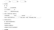 语文二年级上册23 纸船和风筝习题