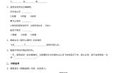部编版2020-2021学年二年级上册语文课文3第8课《古诗二首》同练习题