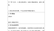 人教部编版 (五四制)一年级下册识字（一）3 小青蛙第2课时导学案