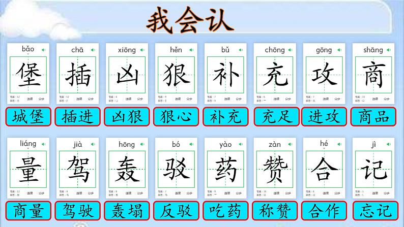 部编版《沙滩上的童话》PPT07