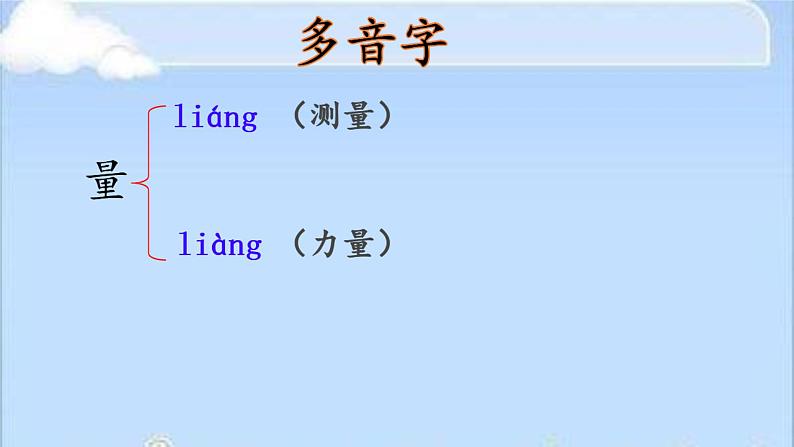 部编版《沙滩上的童话》PPT08