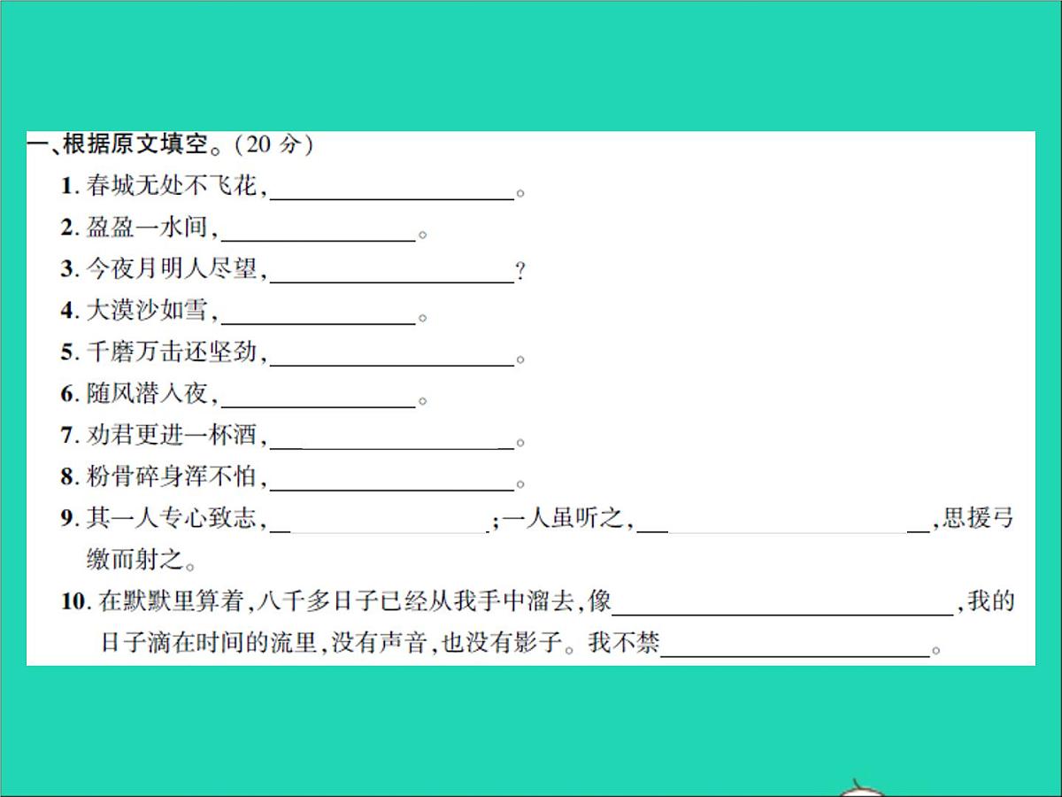 2022春六年级语文下册专项二句子习题课件新人教版第2页