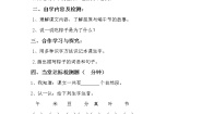 人教部编版一年级下册10 端午粽学案设计