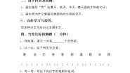 人教部编版一年级下册4 四个太阳导学案及答案