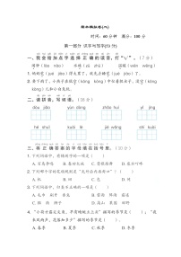 部编版一年级语文下册期末综合训练卷（图片版 含答案）