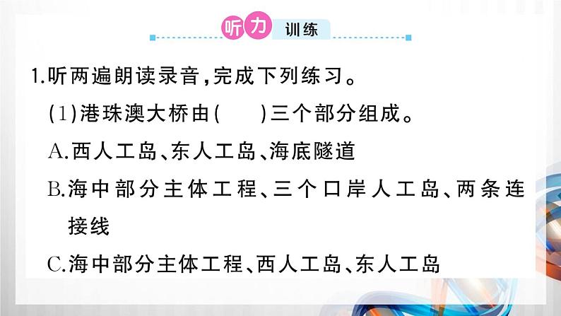 人教部编五年级语文下册(第二单元复习卡)课件第2页