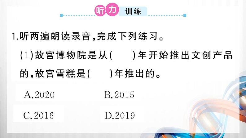 人教部编三年级语文下册第六单元复习卡(Word+PPT+听力)02