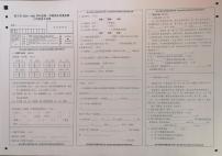 吉林省舒兰市2020-2021学年第一学期三年级语文期末试题（图片版，无答案）